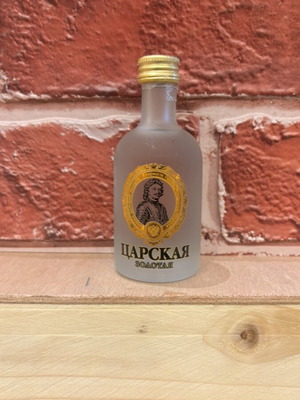 Μινιατούρα βότκα Imperial 50ml σαν καινούργιο