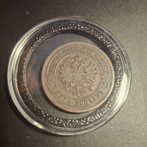 5 Kopek 1878 Tsarist Russian Coin used with Leuchtturm capsule