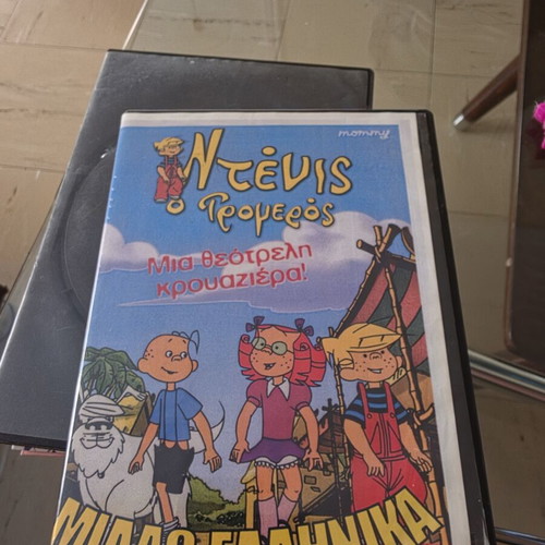 Dennis the Menace DVD like new, dubbed, A Crazy Cruise
