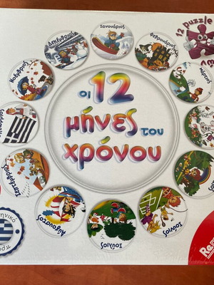 The 12 Months of the Year Educational Game New for Ages 4+