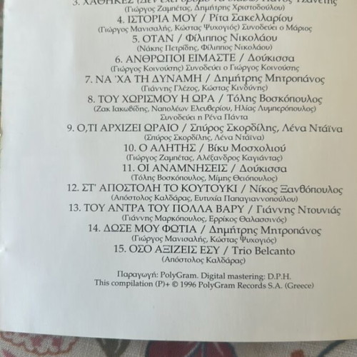 Music CD pack of 3 with laiko songs like new