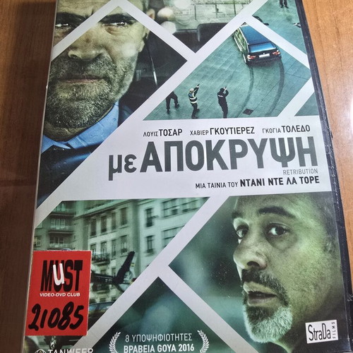 Retribution DVD used, Spanish thriller with subtitles