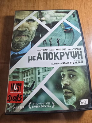 Retribution DVD used, Spanish thriller with subtitles