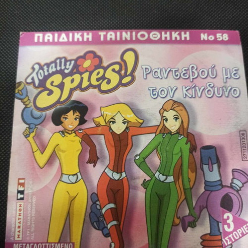 Totally Spies DVD like new, dubbed, Rendezvous with Danger & 2 stories
