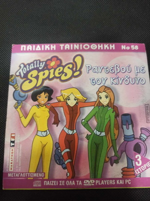 Totally Spies DVD like new, dubbed, Rendezvous with Danger & 2 stories