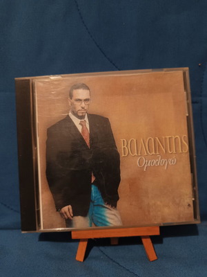 Valantis Omologó CD used