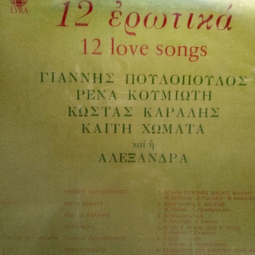 Greek old songs vinyl records used, pack of 5