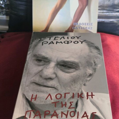 Books Ramfos and Bukowski new, The Logic of Paranoia and Women
