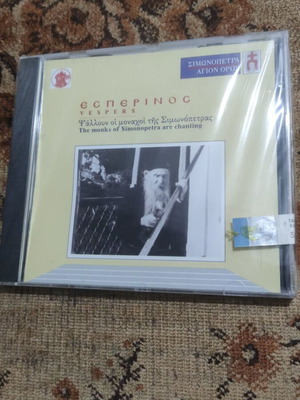 Espirinos Simonopetra Athos CD