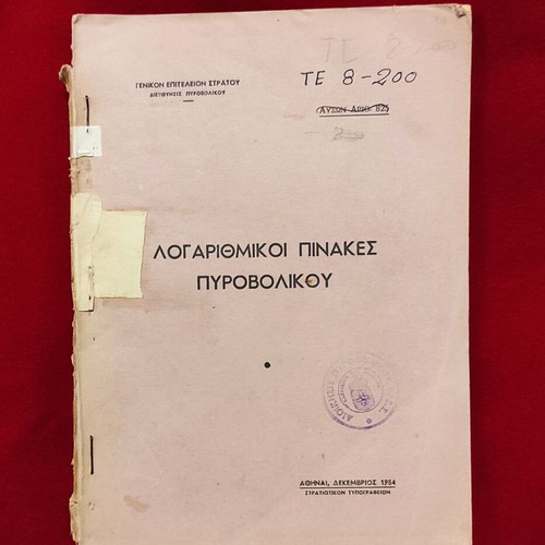 Logarithmic artillery tables used, Greek Army edition 1954