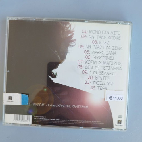 Nikos Kourkoulis Genuine CD, sealed