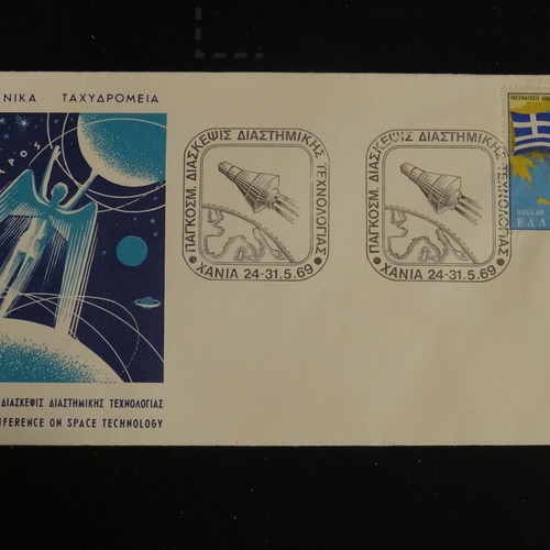 Commemorative stamp 1969 issued by Hellenic Post like new