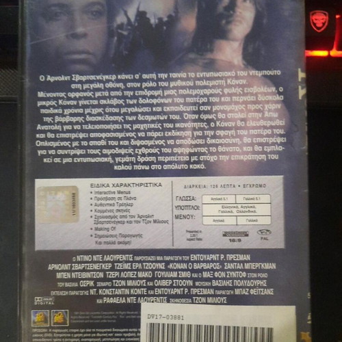 Conan the Barbarian DVD Special Edition, Schwarzenegger, Greek subtitles