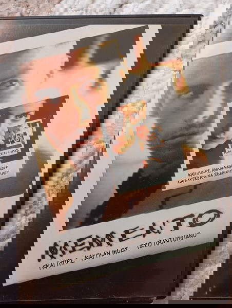 DVD_ Мементо