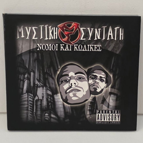 Mystiki Syntagi Nomoi Kai Kodikes CD like new, hip-hop