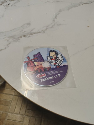 PC CD-ROM Doki French Learning CD 8