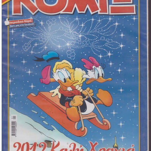 Walt Disney Comics 2012 Good Year No 283 New