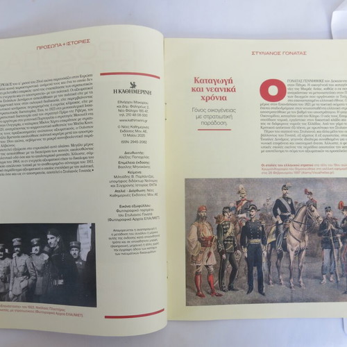 Insert Prosopa + Istories Issue 60 new from Kathimerini