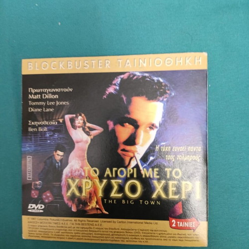 The Eagle Has Landed DVD like new, adventure historical