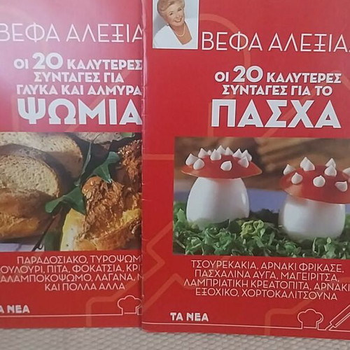Vefa Alexiadou cooking inserts new