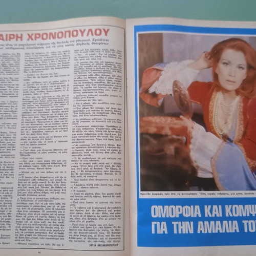 Fantazio magazine used, good condition