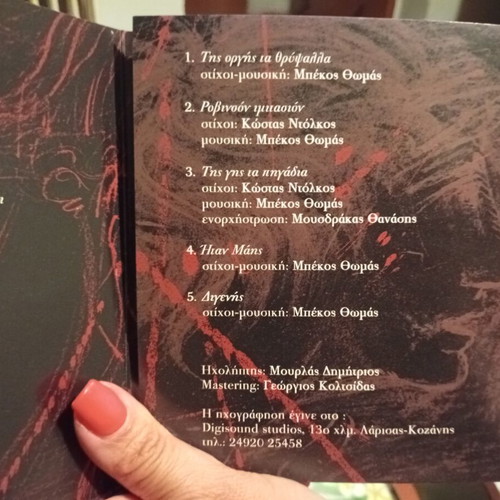 Thomas Bekos Enthechno CD box set