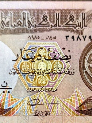 Χαρτονόμισμα Iraq 1/2 Dinar 1993 σαν καινούργιο