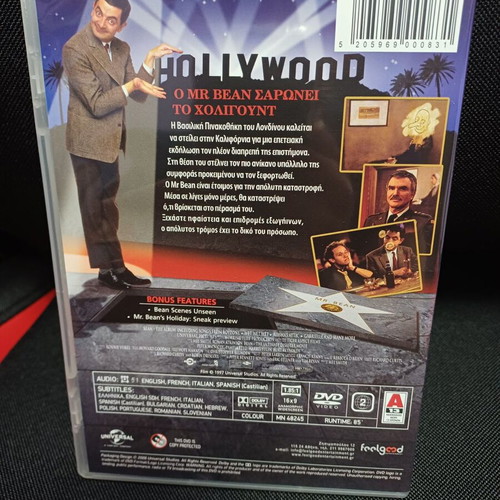 Bean movie DVD like new, Greek subtitles