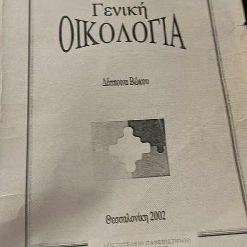 General Ecology by Despoina Vokou used, Greek
