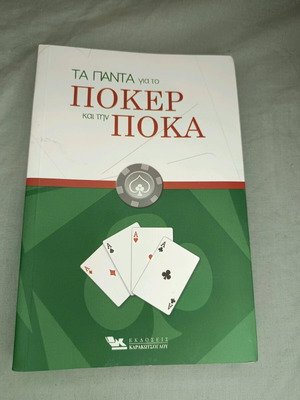 Ta Panta Gia To Poker Kai Tin Poka book new, hobby