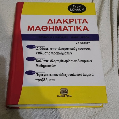 Discrete Mathematics used book