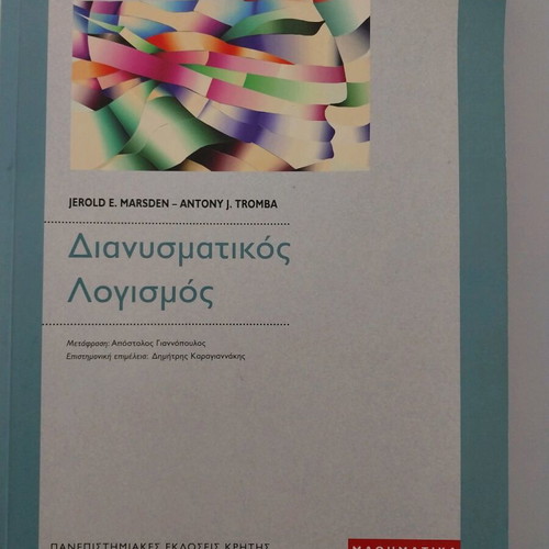 Vector Calculus new book