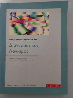 Vector Calculus new book