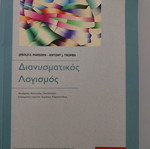 Vector Calculus new book
