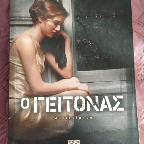 Novel book like new