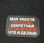Velcro patch new