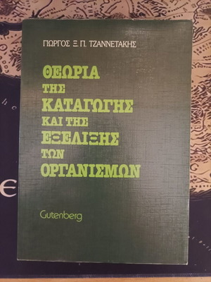 Theory of Origin and Evolution of Organisms by Giorgos Tzannetakis like new