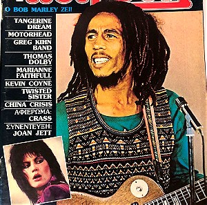 ΠΟΠ και ΡΟΚ , POP & ROCK Τεύχος 66 με την αφίσα του Bob Marley Εκδόσεις Νατάσα Γκριτζαλη 1983