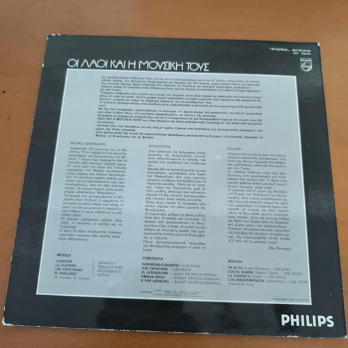 Vinyl record used The peoples and their music Mexico-Venezuela-Bolivia