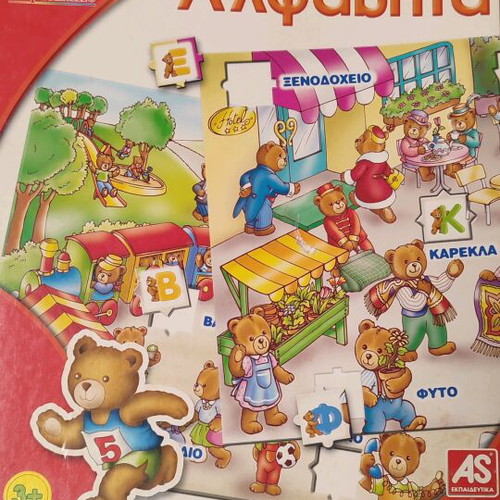 Sapientino Alphabet Clementoni used educational toy 3+