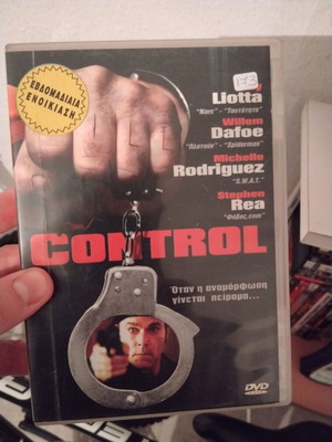Control DVD με ελληνικούς υπότιτλους