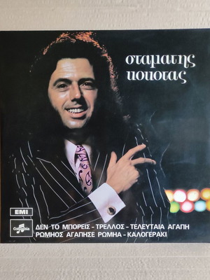 LP Stamatis Kokotas used, laiko album 1971