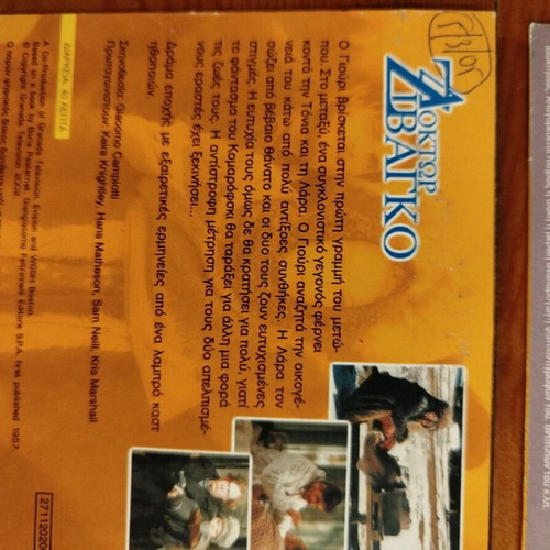Doctor Zhivago DVD set like new, 6 discs with subtitles