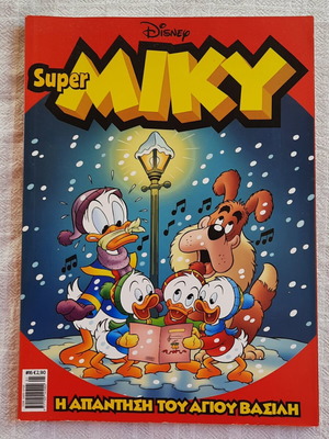 Super Miky comic magazine January 2017 new condition