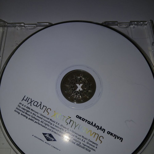 Michalis Hatzigiannis Akatallili Skini CD used, pop
