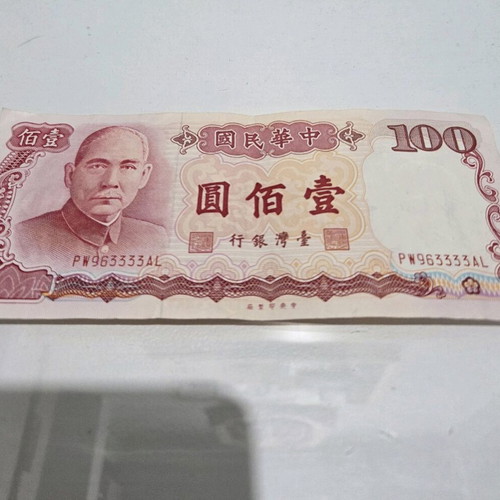100 Yaun China Taiwan banknote 1987 used