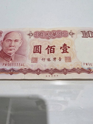 100 Yaun China Taiwan banknote 1987 used