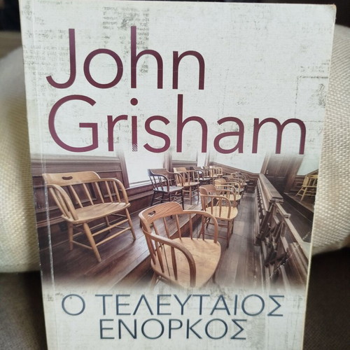John Grisham book set like new, 4 titles in Greek