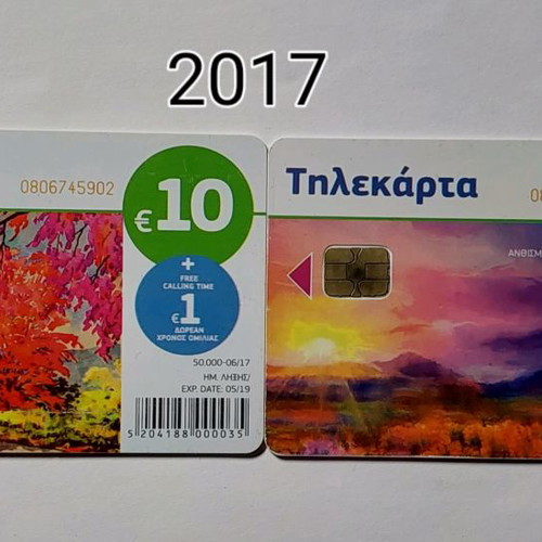 Τηλεκάρτες μεταχειρισμένες, σετ 17 από το 2010-2017