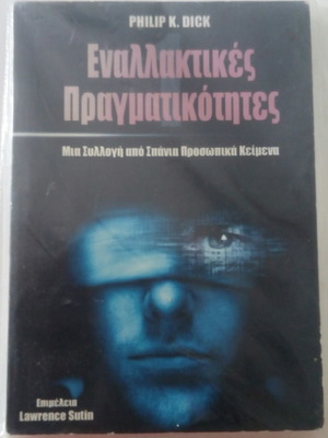 Alternative Realities collectible book Philip K. Dick new